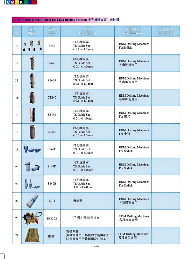 打孔機(jī)1(1).png